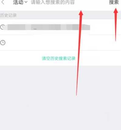 《志愿汇》怎么申请加入组织