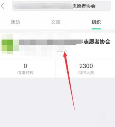 《志愿汇》怎么申请加入组织