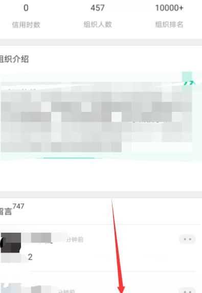 《志愿汇》怎么申请加入组织