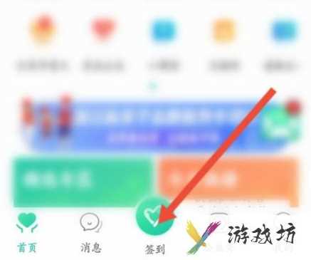 《志愿汇》的活动怎么签到