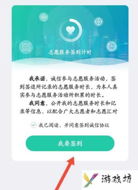《志愿汇》的活动怎么签到