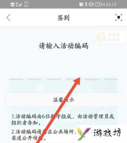 《志愿汇》的活动怎么签到