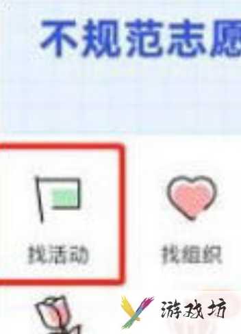 《志愿汇》怎么刷信用时长
