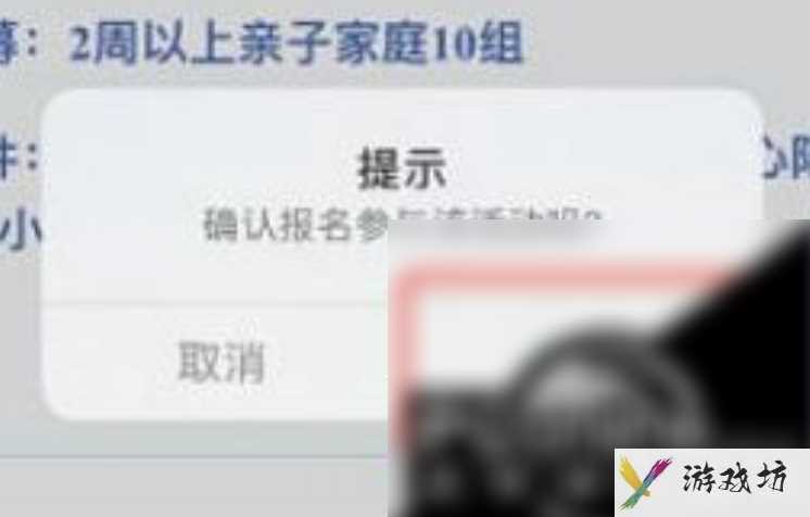 《志愿汇》怎么刷信用时长