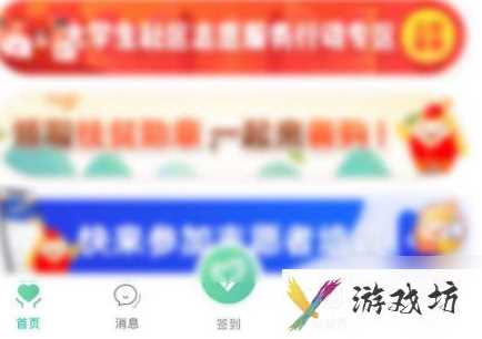 《志愿汇》已报名的活动怎么取消