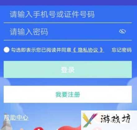 《志愿汇》app怎么申请活动
