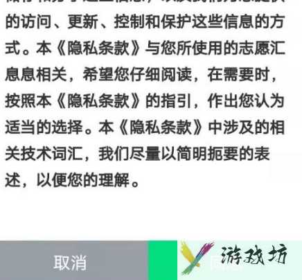 《志愿汇》app怎么申请活动