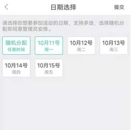 《志愿汇》app怎么申请活动