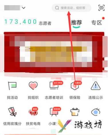 《志愿汇》中要如何创建组织