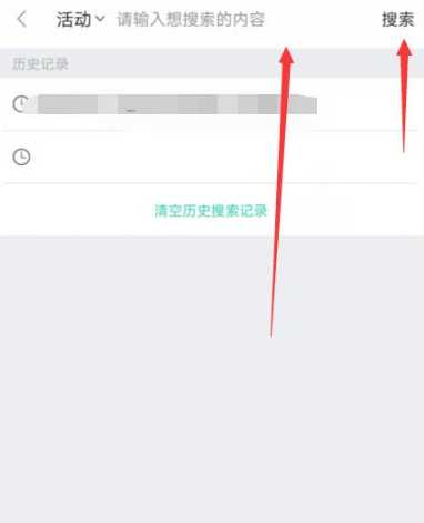 《志愿汇》中要如何创建组织