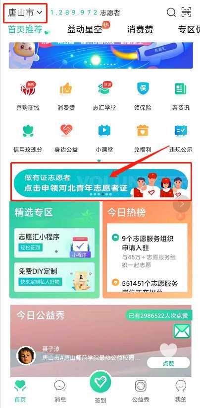 《志愿汇》要怎么办银行卡