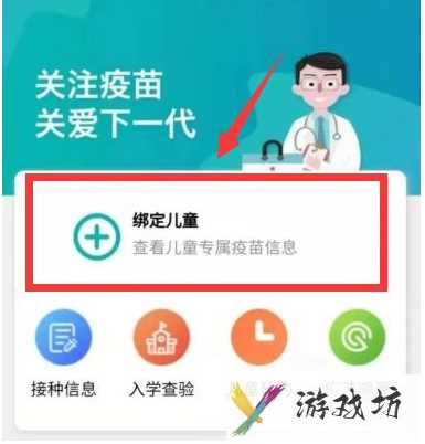 《粤苗》儿童建档怎么填写