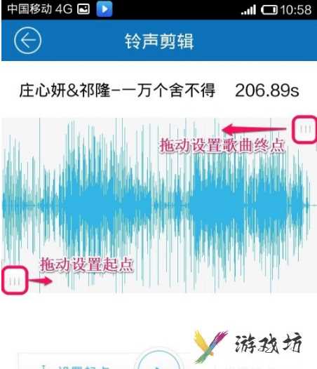 《酷我音乐》怎么剪辑音乐并设置为铃声
