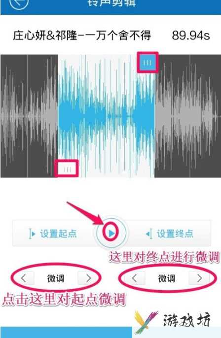 《酷我音乐》怎么剪辑音乐并设置为铃声