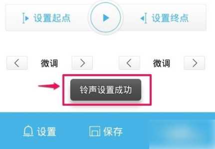 《酷我音乐》怎么剪辑音乐并设置为铃声