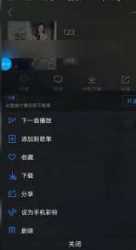 《酷我音乐》如何分享歌单中的歌曲