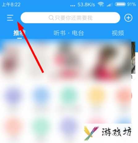 《酷我音乐》换手机了怎么办及更换手机号步骤