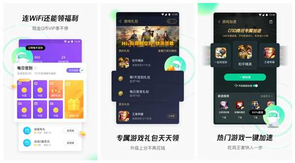 手机腾讯wifi管家怎么踢人