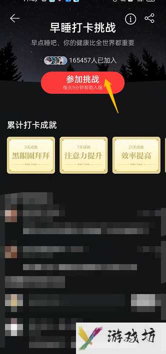 《网易云音乐》_hd专注冥想在哪里及开启步骤
