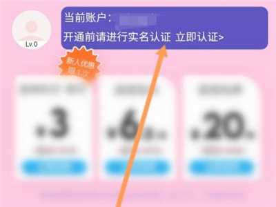 《网易云音乐》怎么学生认证