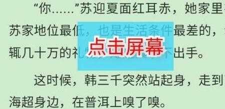 长佩阅读如何设置自动翻页__长佩阅读设置自动翻页的方法
