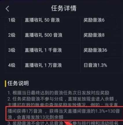 抖音音浪收入怎么算(音浪提取比例最新整理）