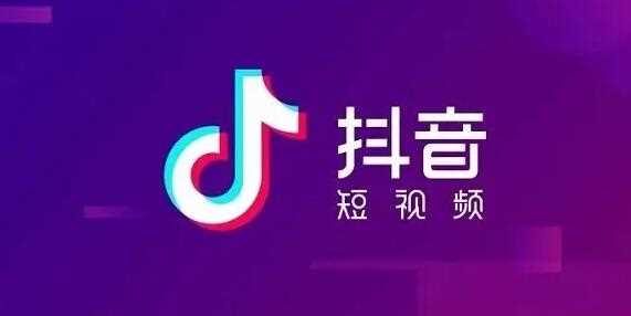 抖音点赞如何换钱__抖音点赞多少能换钱
