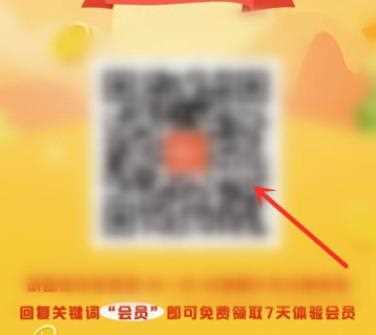 芒果tv会员免费领七天的方法