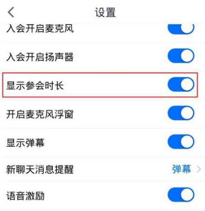 腾讯会议时长在哪看_腾讯会议时长查看步骤