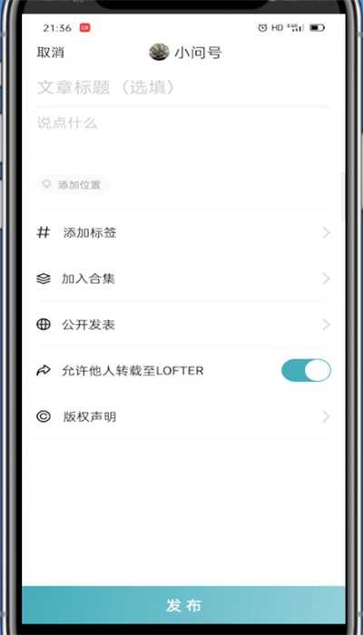 老福特里的链接怎么打开__lofter中添加链接的方法
