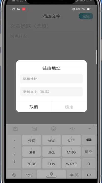 老福特里的链接怎么打开__lofter中添加链接的方法