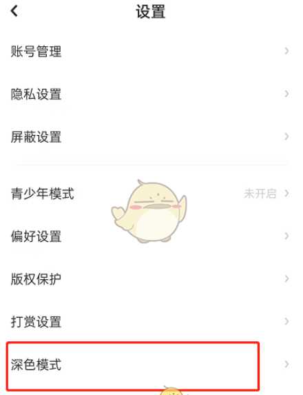 lofter夜间模式怎么开启__老福特夜间模式开启方法