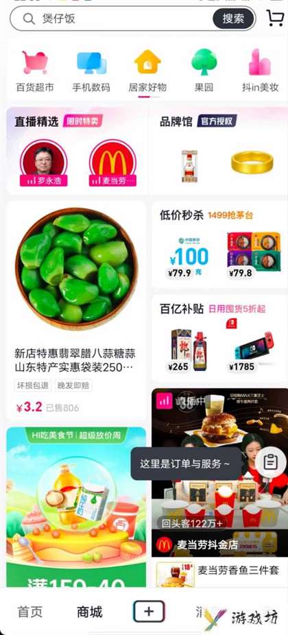 抖音底部朋友栏不见了怎么恢复