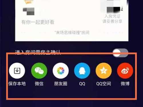 腾讯一起看功能在哪_腾讯一起看功能介绍