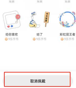 lofter头像挂件怎么设置_lofter头像挂件更换步骤