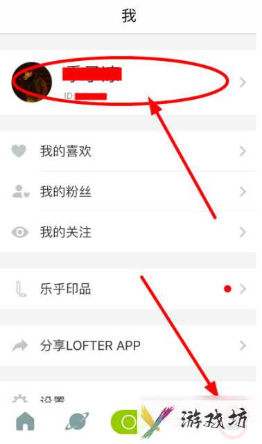 lofter怎么修改id_lofter用户名修改步骤