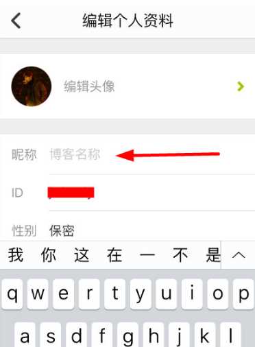 lofter怎么修改id_lofter用户名修改步骤