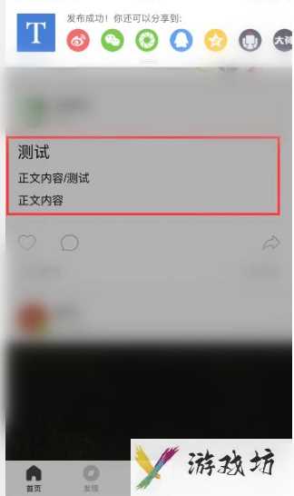 如何在lofter发布文章_lofter发布文章标签设置步骤