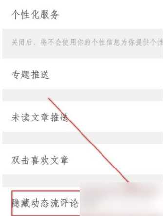 lofter怎么关闭评论区