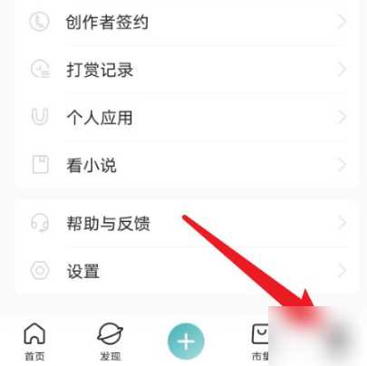 lofter怎么开通打赏_lofter开通打赏符合条件
