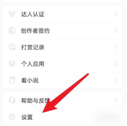 lofter怎么开通打赏_lofter开通打赏符合条件