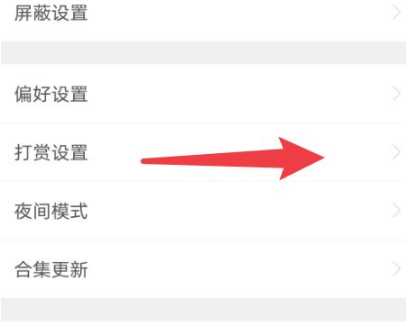 lofter怎么开通打赏_lofter开通打赏符合条件