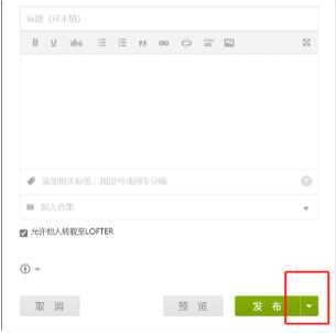 lofter定时发布怎么弄_lofter文章定时发布设置步骤
