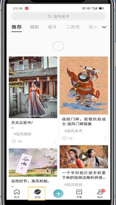 lofter小黄车文去哪里看_lofter车文关键词搜索步骤