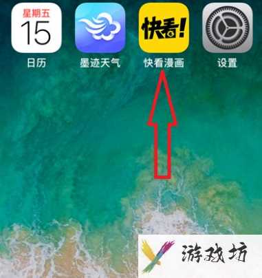 快看漫画青少年模式怎么关闭