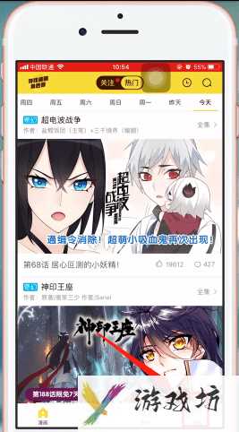 快看漫画怎么更换绑定手机号