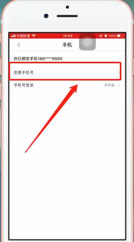 快看漫画怎么更换绑定手机号