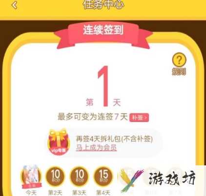 快看漫画免费领取会员礼包怎么领