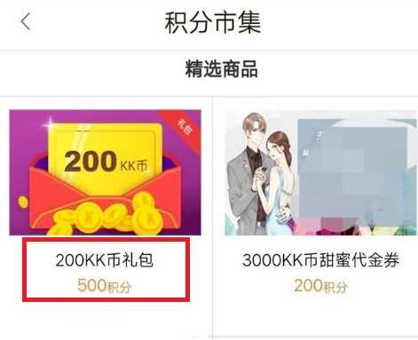 快看漫画限免卡在哪里弄_快看漫画免费3天会员领取方法