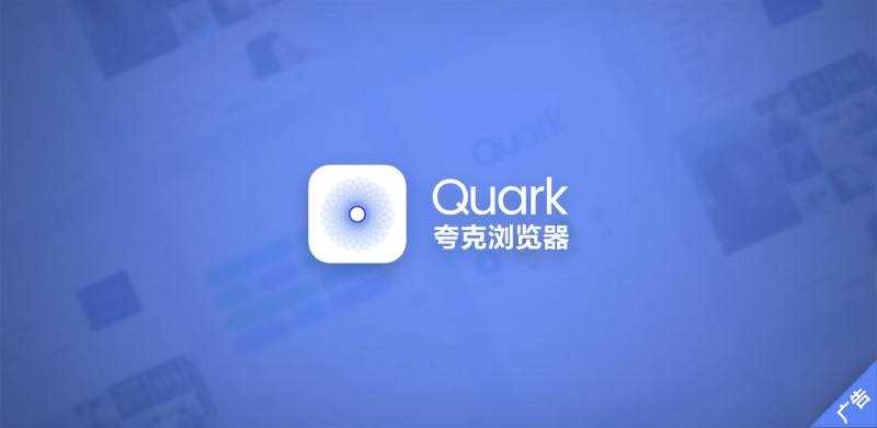 夸克浏览器怎么回复异常关闭页面内容